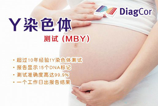 大同分部 5周香港验血查男女-香港达雅高化验所